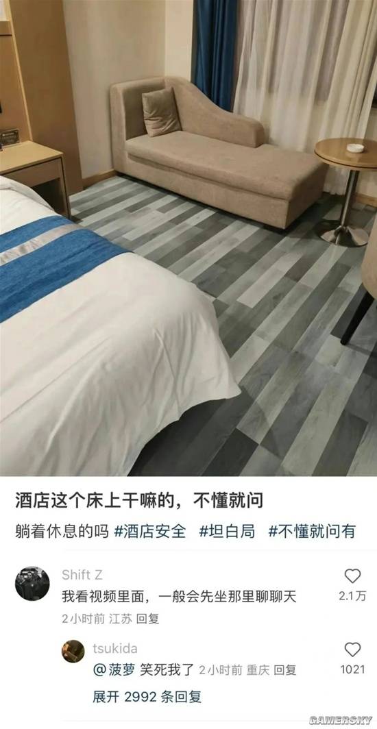 游民星空