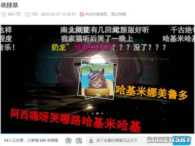 游民星空