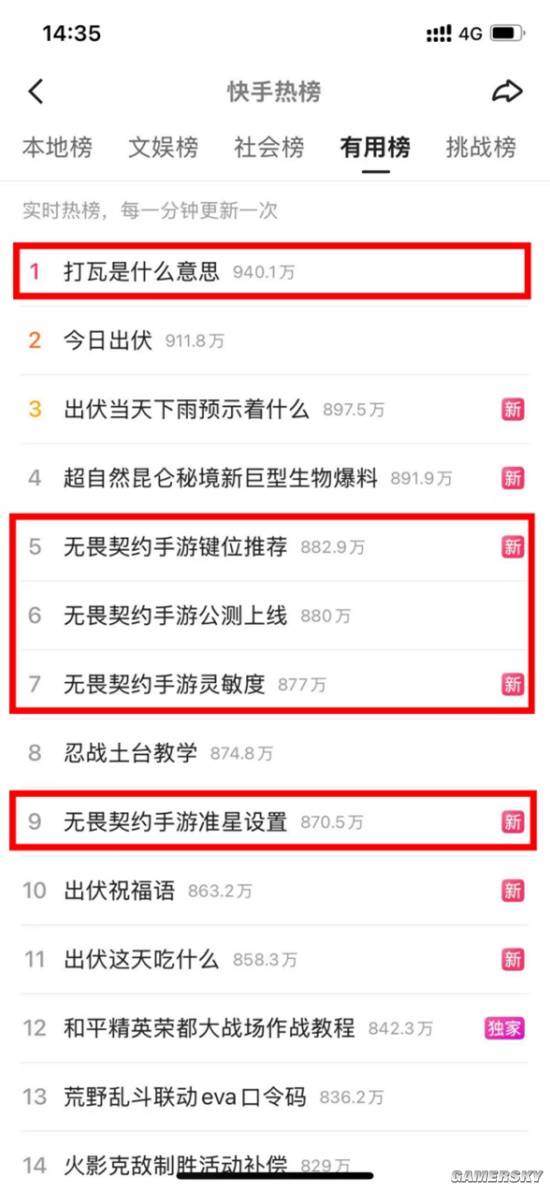 游民星空