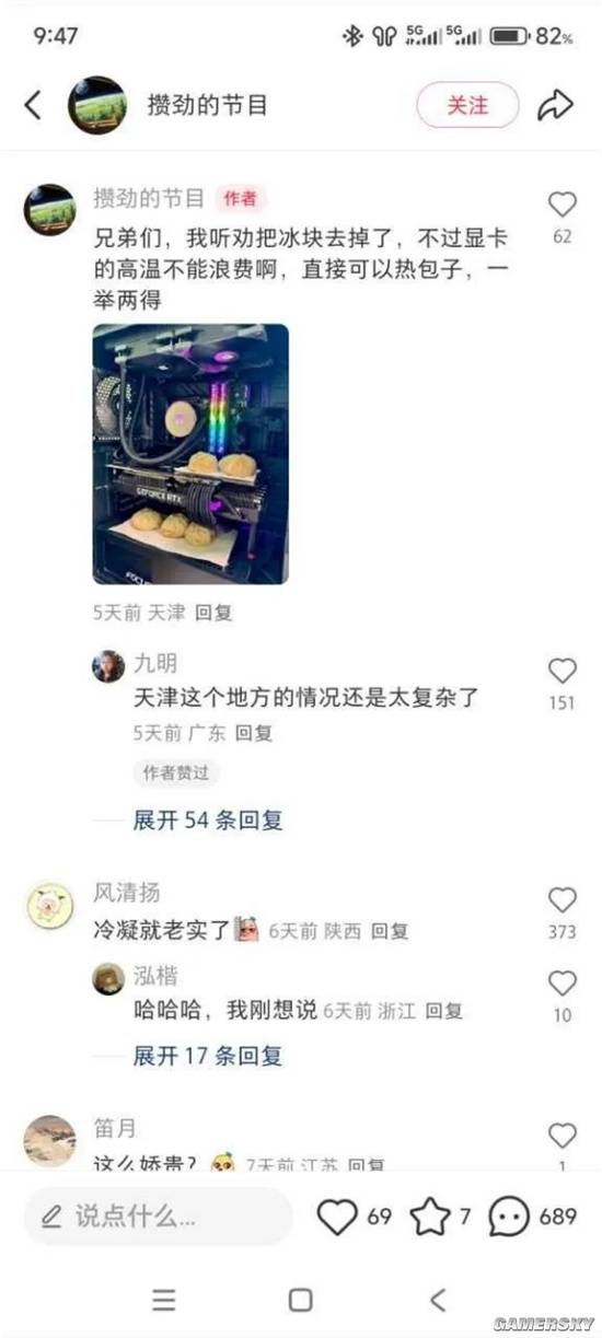 游民星空