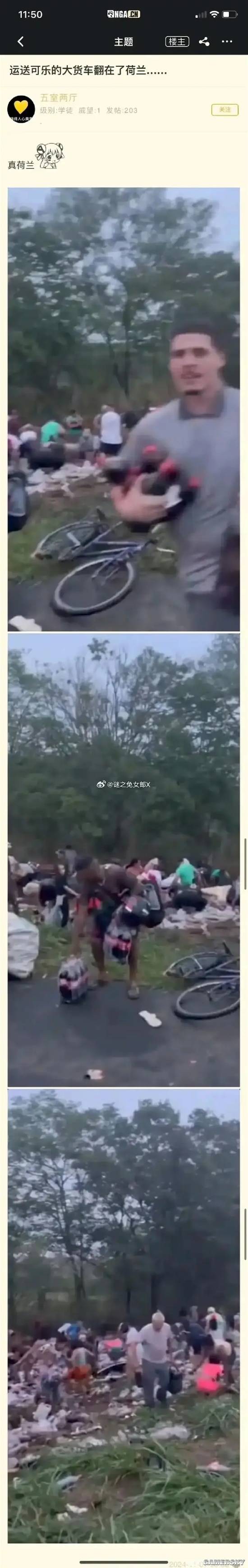 游民星空