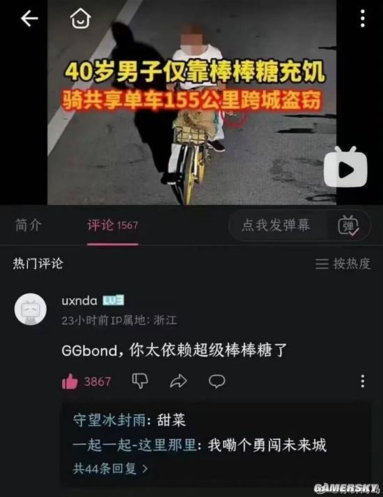 游民星空