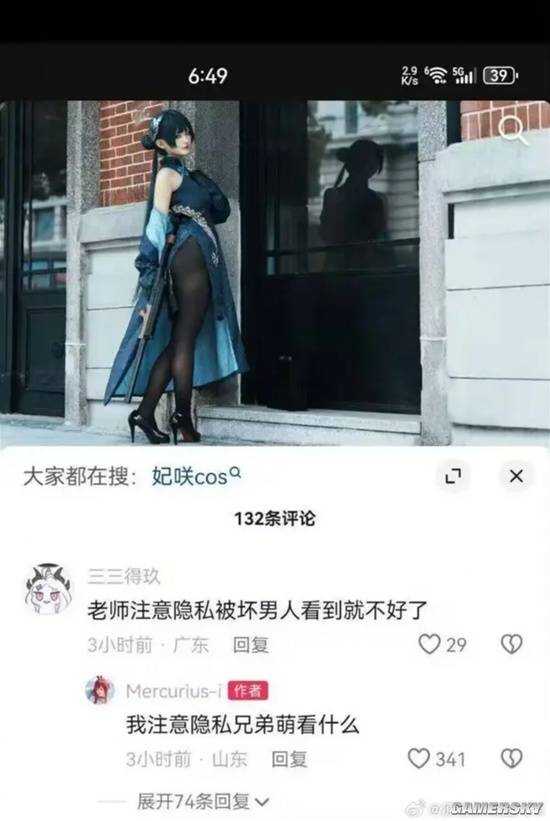 游民星空