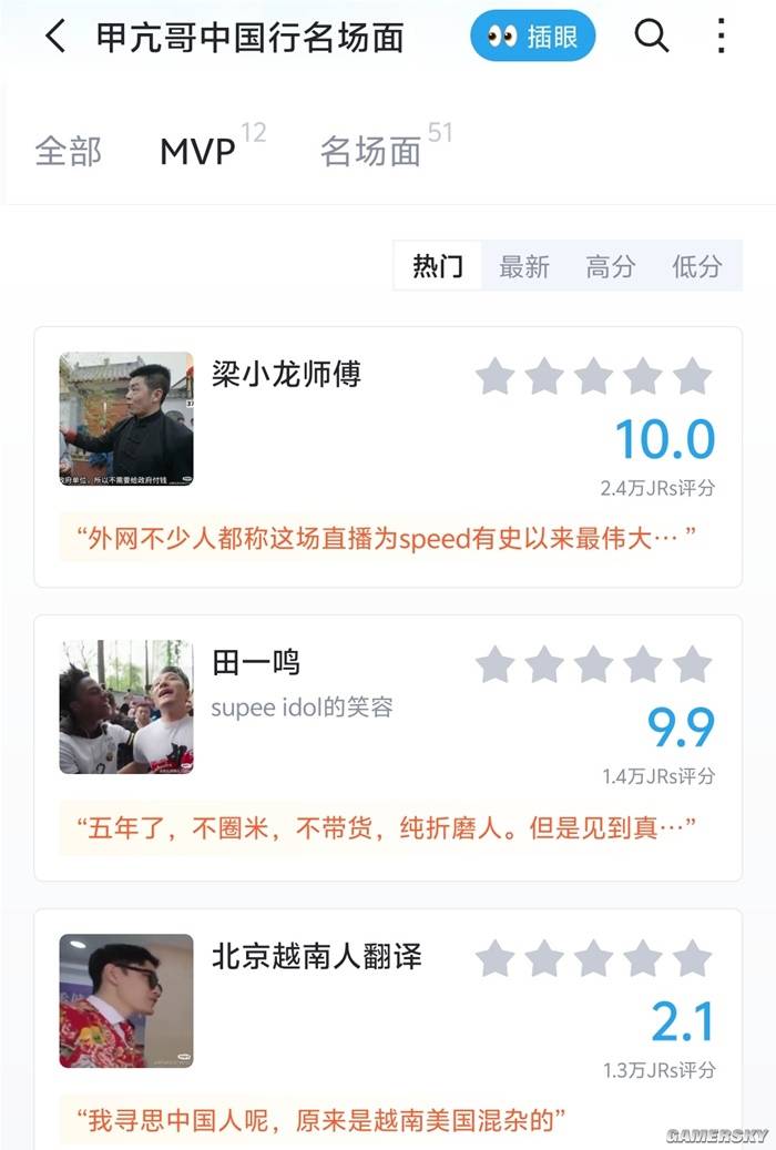 游民星空