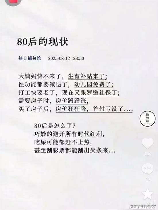 游民星空