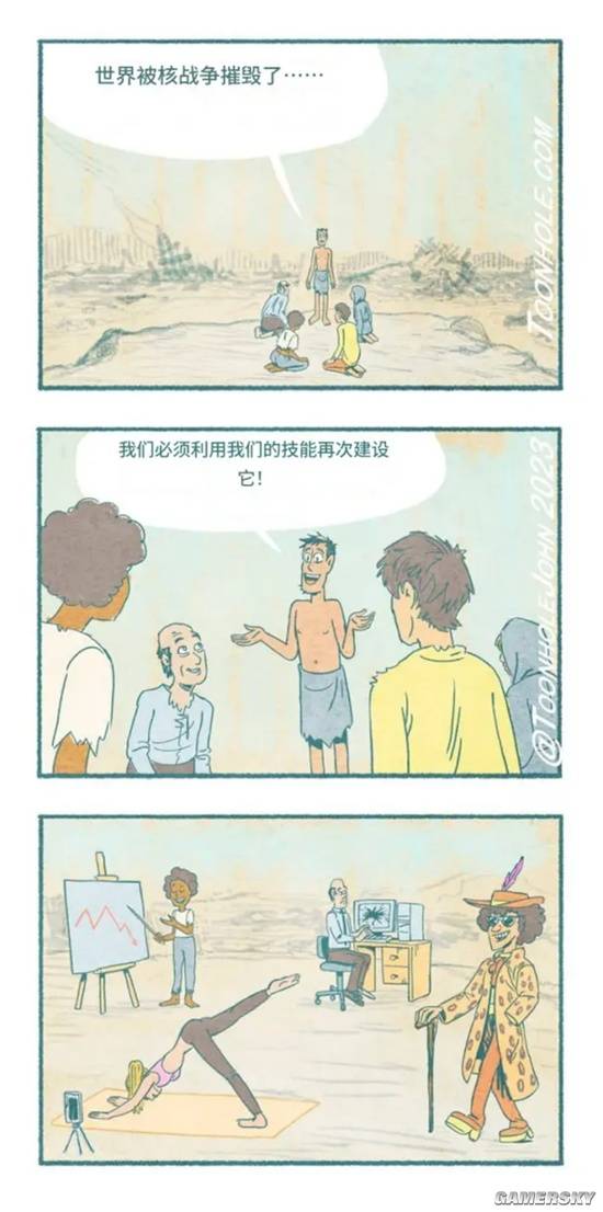 游民星空