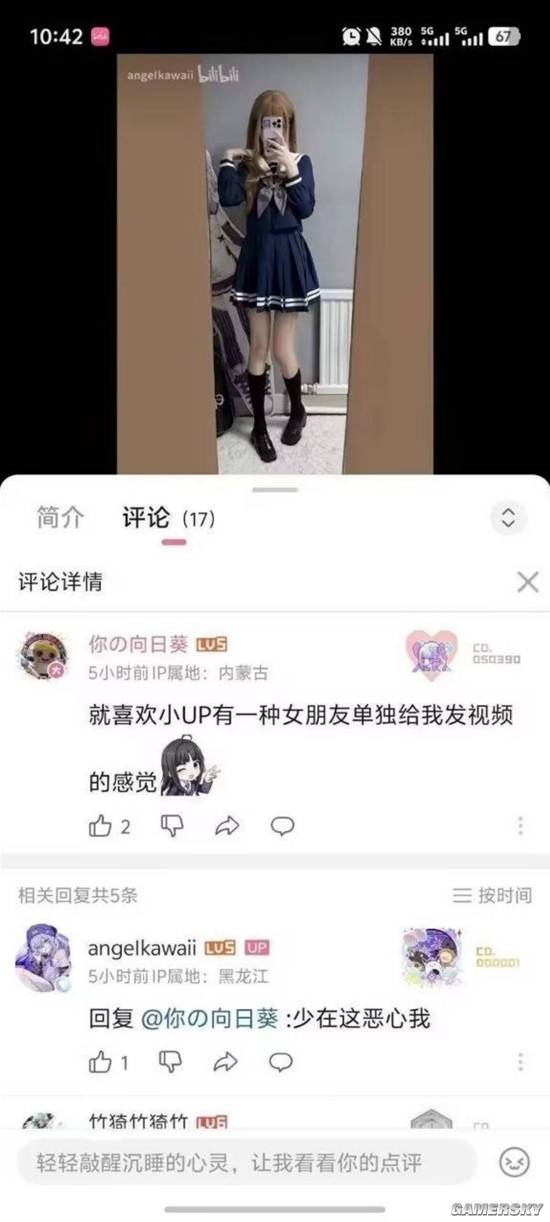 游民星空
