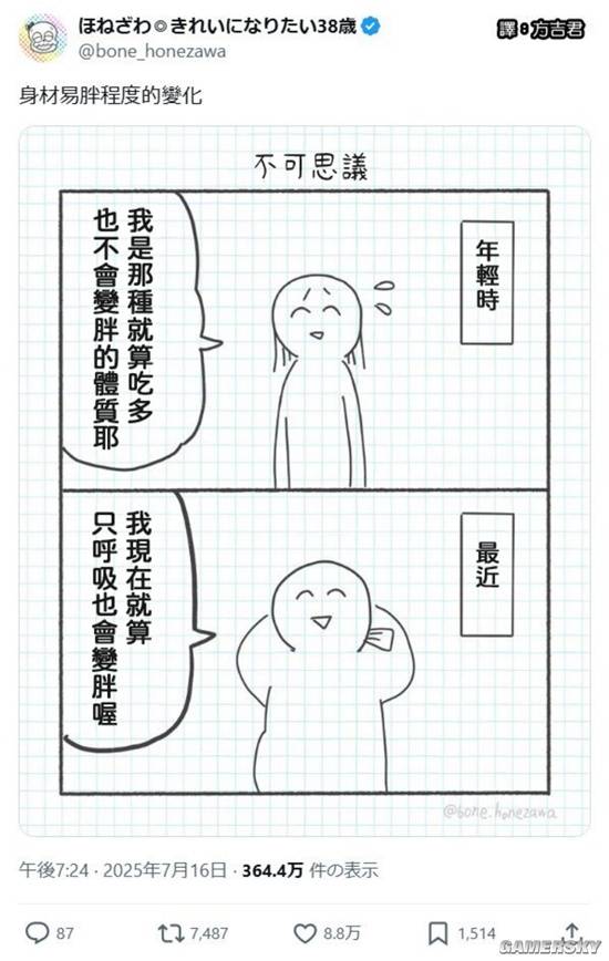 游民星空