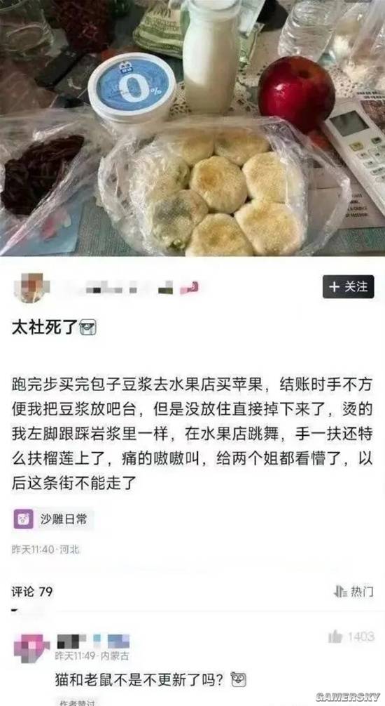 游民星空