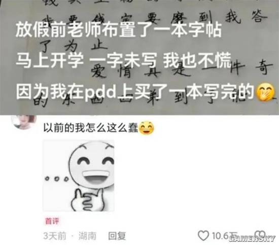 游民星空