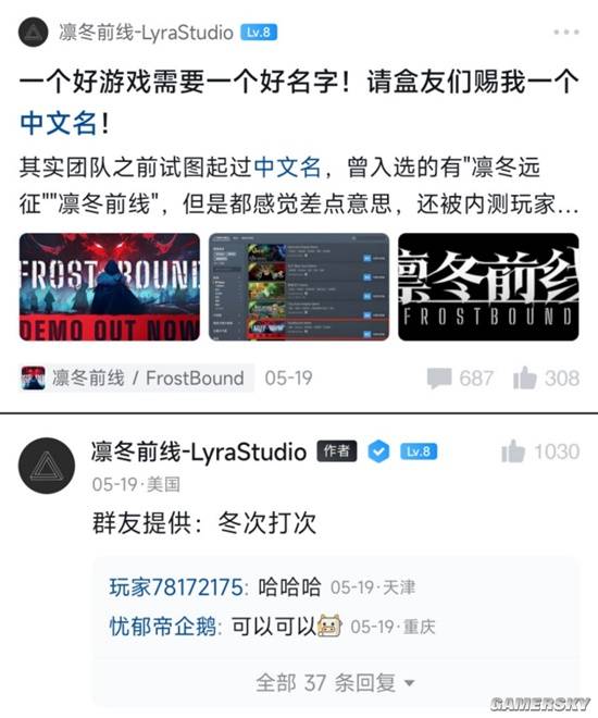 游民星空
