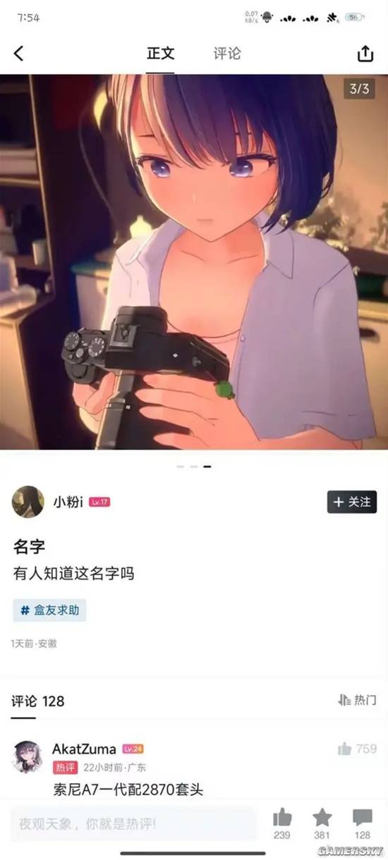 游民星空