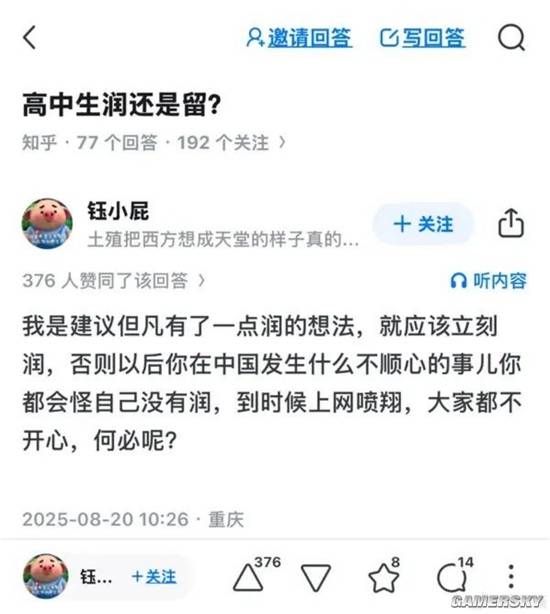 游民星空