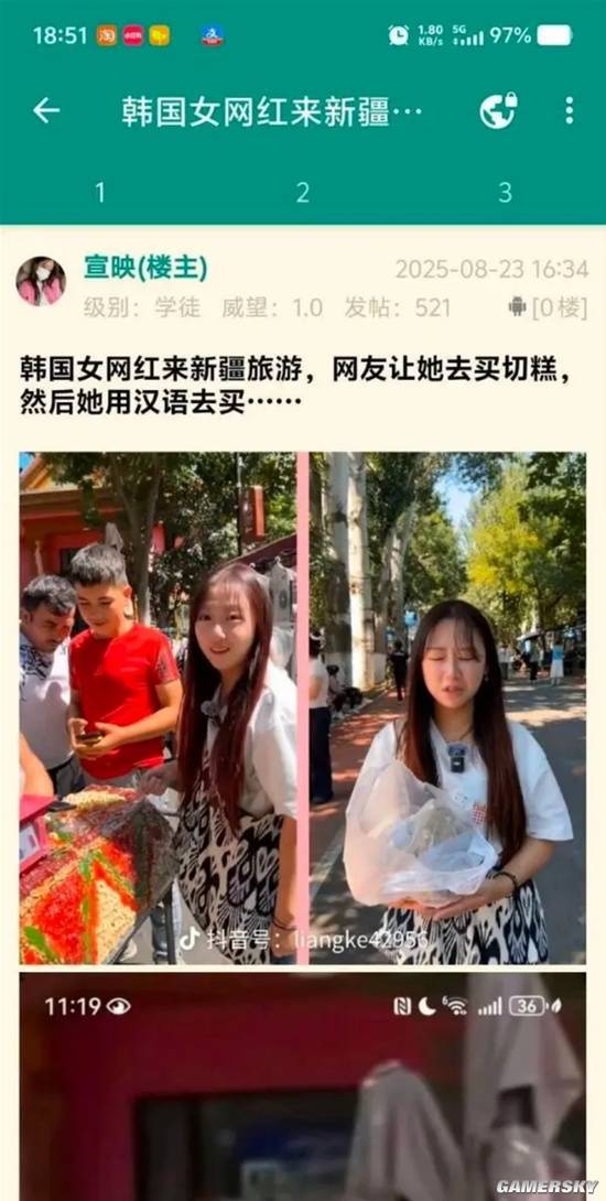 游民星空