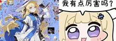 哪怕真进了二次元，二次元们还是得打起来