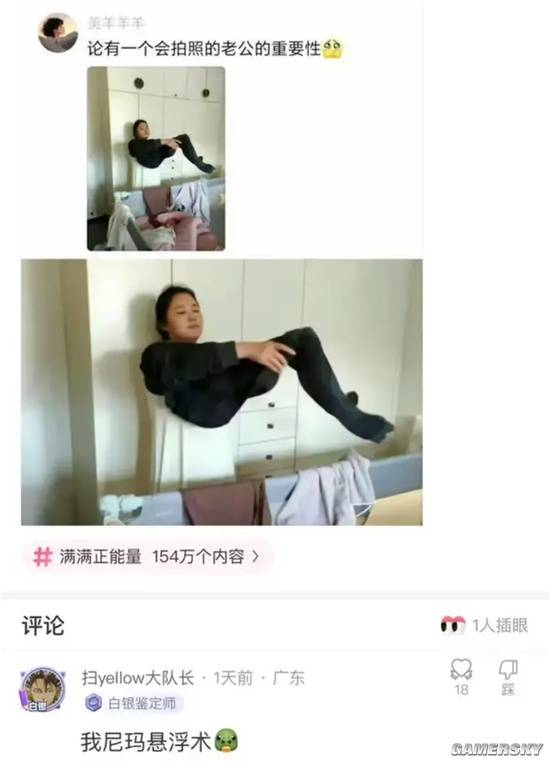 游民星空