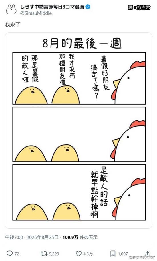 游民星空