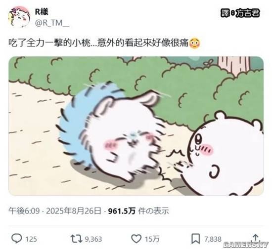 游民星空