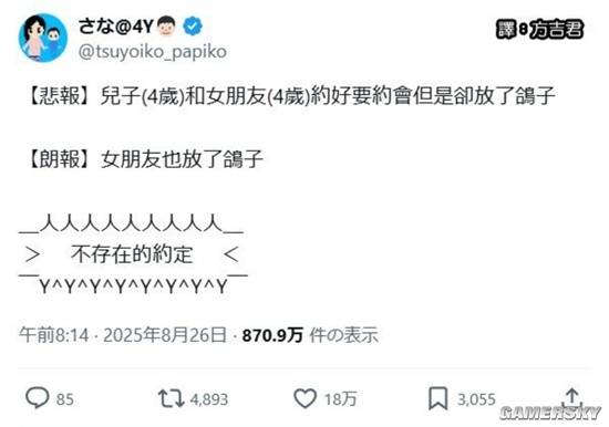 游民星空