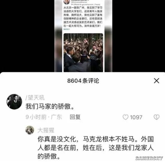 游民星空