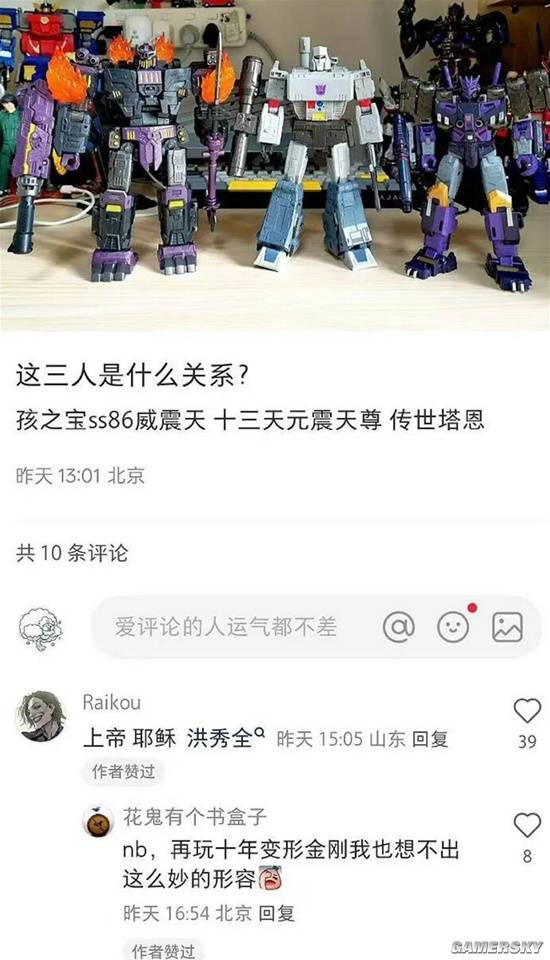 游民星空