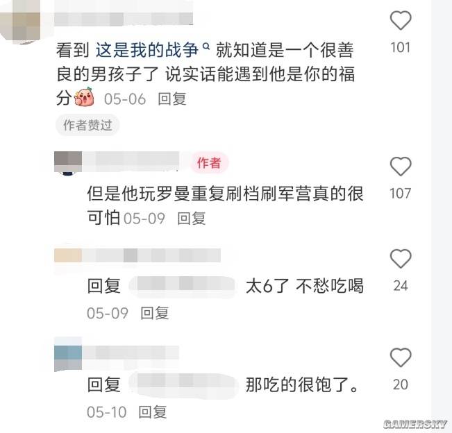 游民星空