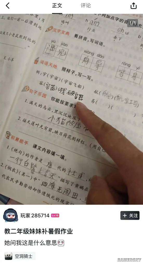 游民星空
