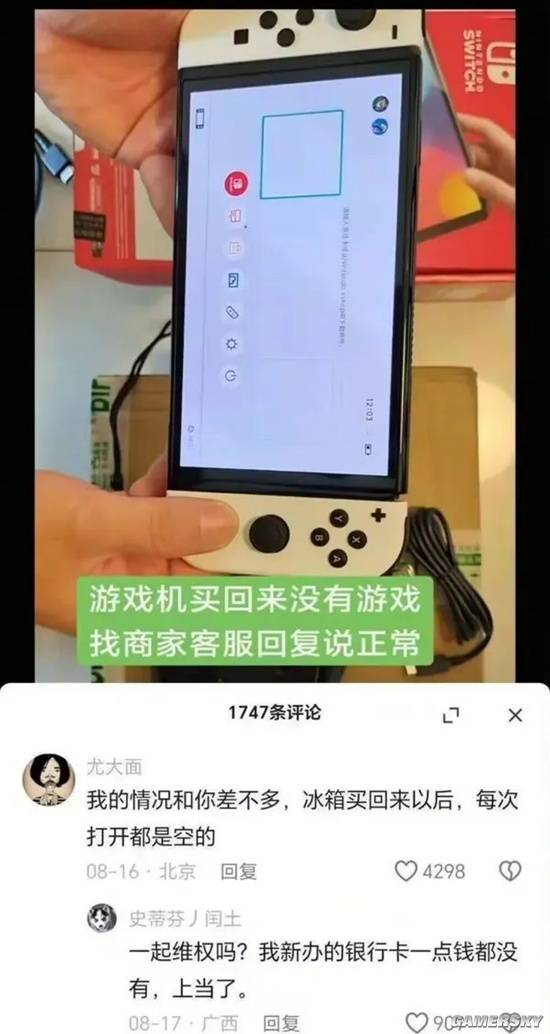 游民星空