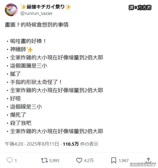 游民星空