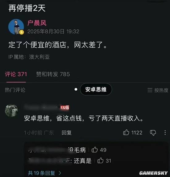 游民星空