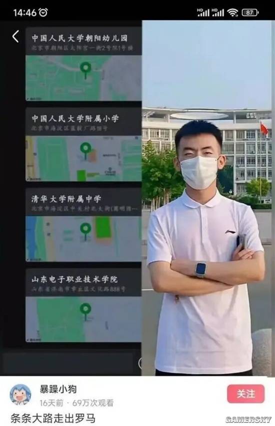 游民星空