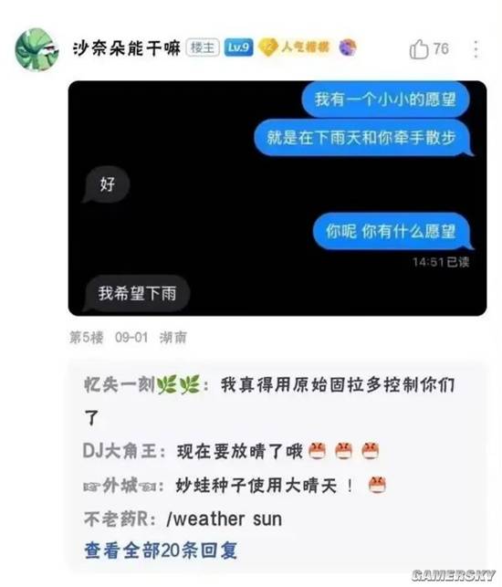 游民星空