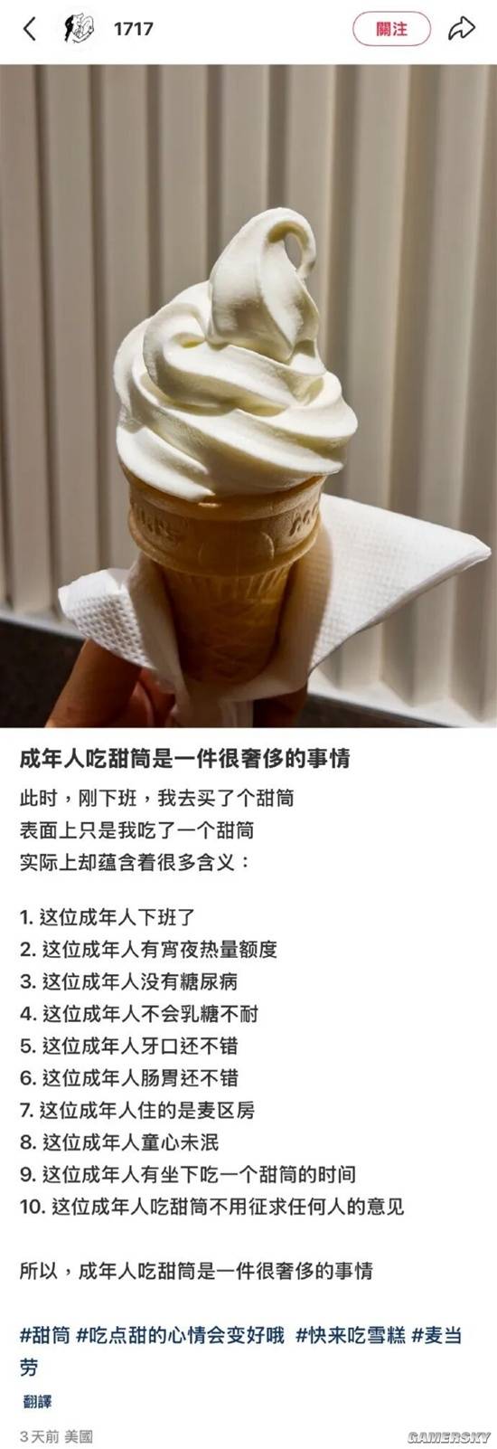 游民星空