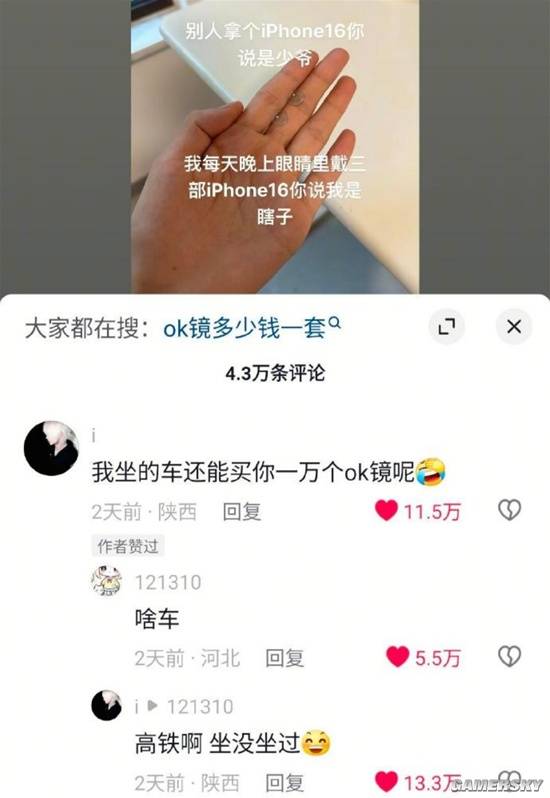 游民星空