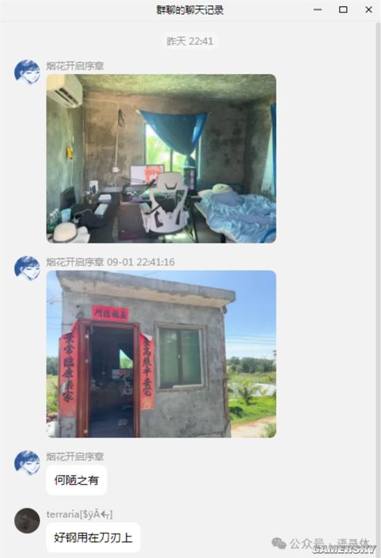 游民星空