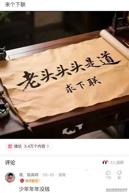 游民星空