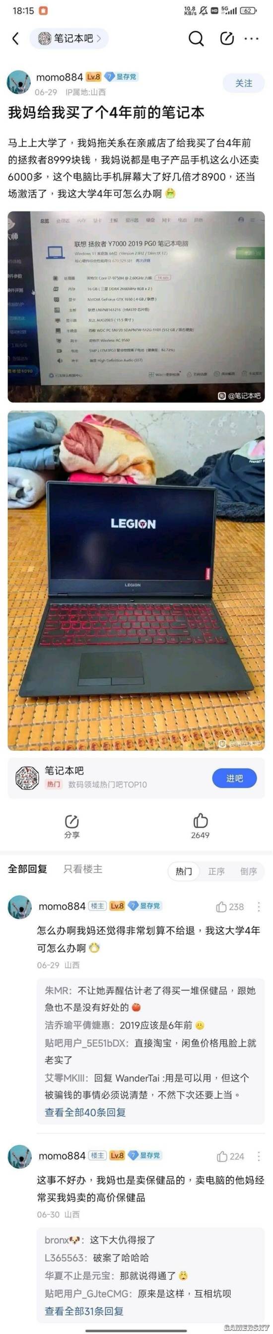 游民星空