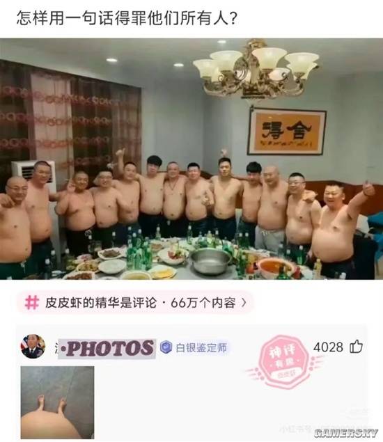 游民星空