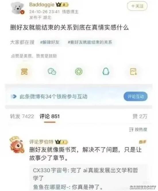 游民星空