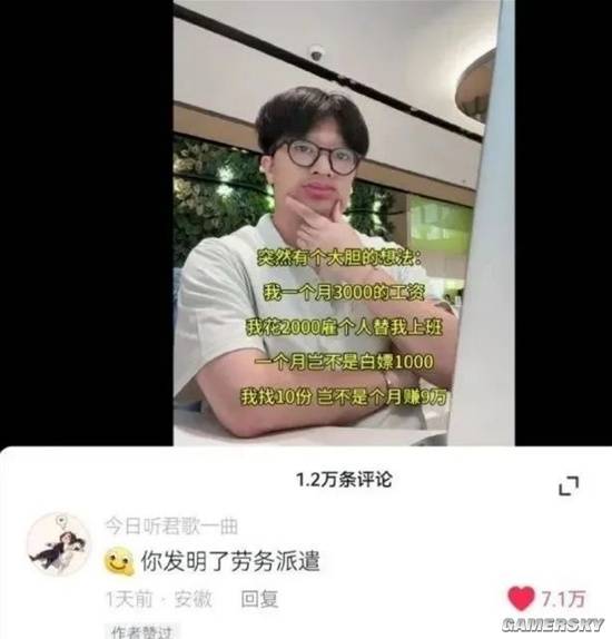 游民星空