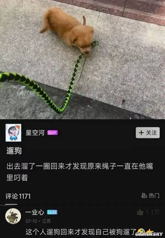 游民星空