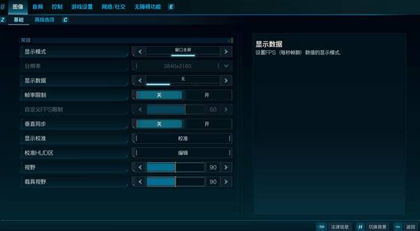 《无主之地4》4070显卡画面设置参考 4070显卡怎么设置-七玩网