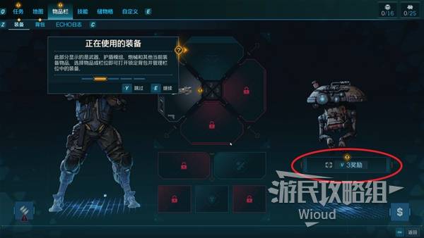 《无主之地4》图文攻略 全任务图文流程攻略-七玩网