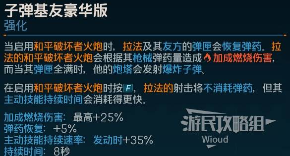 《无主之地4》全角色强势BD推荐 全角色最佳构筑一览-七玩网