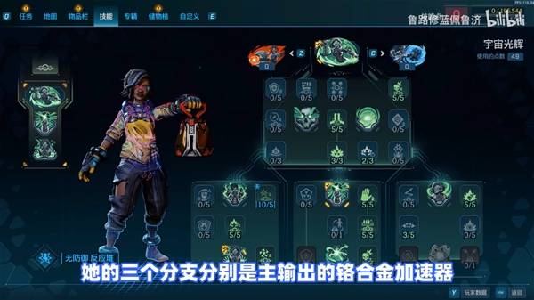 《无主之地4》重力法师哈洛强力构筑分享 重力法师加点与武器推荐-七玩网