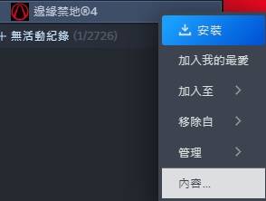《无主之地4》中文界面设置教程 无主之地4怎么设置中文-七玩网