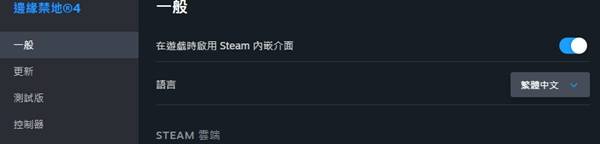 《无主之地4》中文界面设置教程 无主之地4怎么设置中文-七玩网