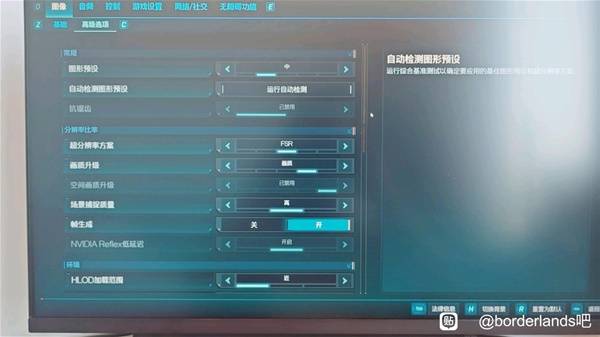 《无主之地4》低配画面设置参考-七玩网