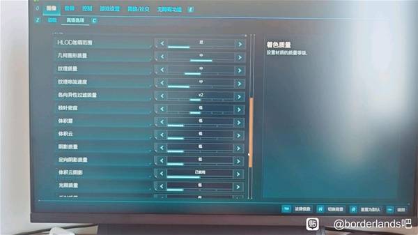 《无主之地4》低配画面设置参考-七玩网