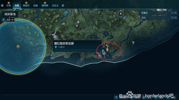 《无主之地4》输出型护盾推荐-七玩网